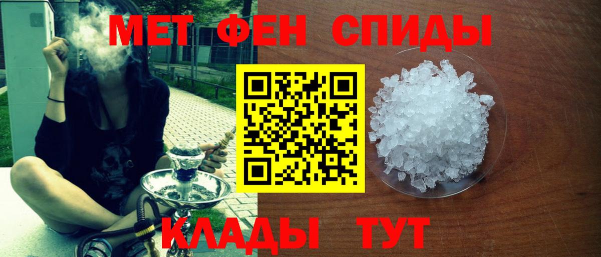 Амфетамин Розовый Южноуральск