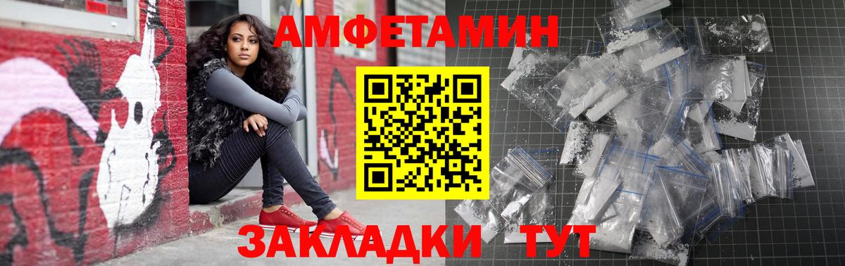Amphetamine  АМФЕТАМИН Розовый  Вход с VPN  Южноуральск  АМФ 