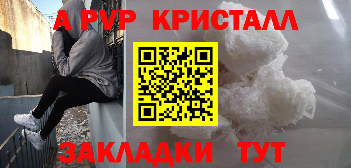 Южноуральск  Alpha-PVP СК  Вход с VPN  APVP крисы CK 