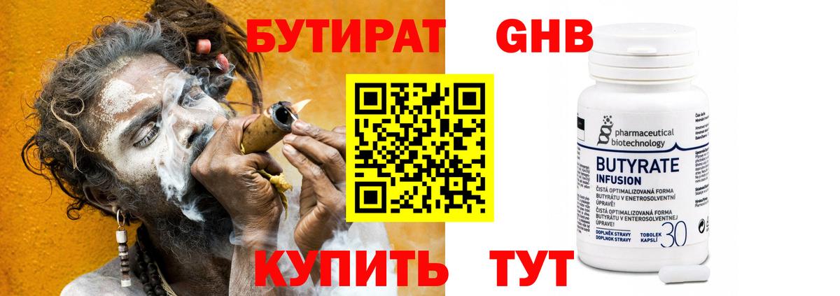 Южноуральск  Бутират буратино  Вход с VPN 