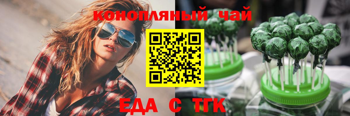 Cannafood марихуана  Вход с VPN  Южноуральск 