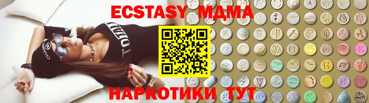 Ecstasy mix  ЭКСТАЗИ круглые  Экстази  Южноуральск  Вход с VPN 