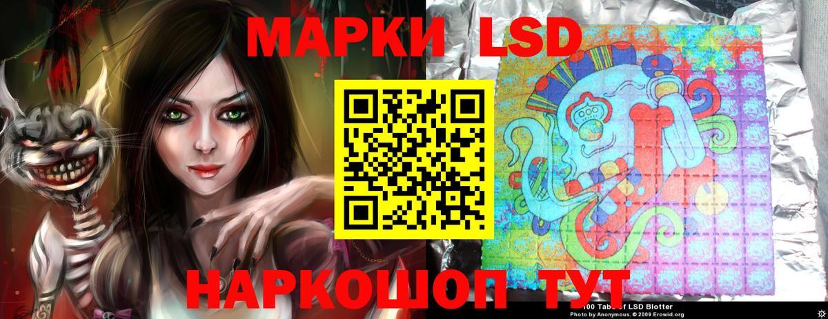 Южноуральск  ЛСД экстази  LSD-25 экстази кислота  Вход с VPN  LSD-25 экстази кислота 