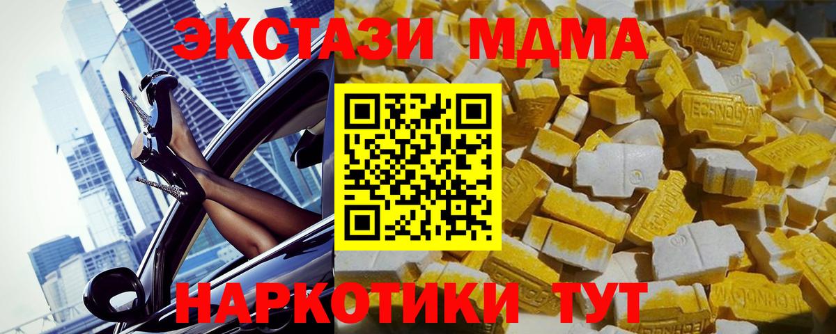 МДМА crystal Южноуральск