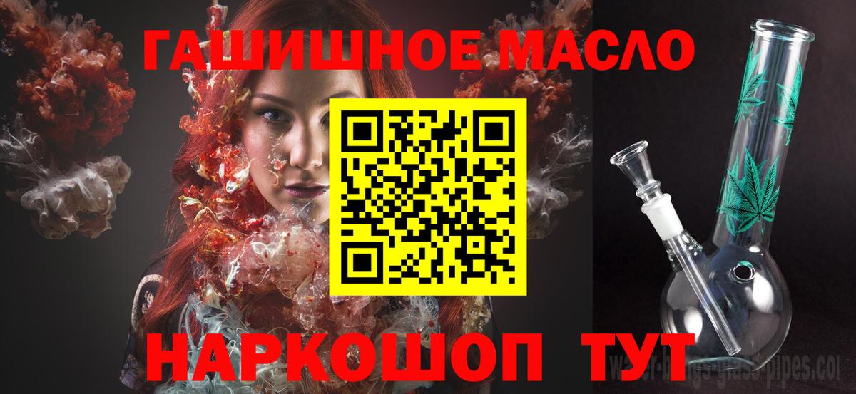 ТГК вейп  Вход с VPN  Южноуральск  Дистиллят ТГК Wax 